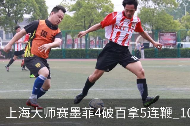 上海大师赛墨菲4破百拿5连鞭 10-8逆转塞尔比晋级